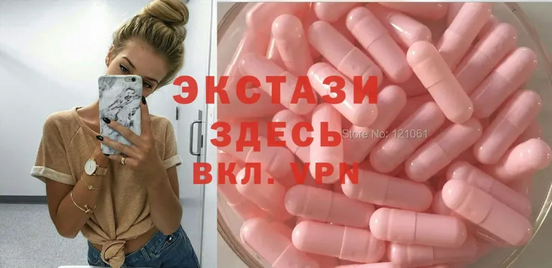 сколько стоит  Дзержинский  Ecstasy таблы 