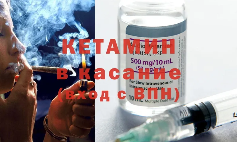 Кетамин ketamine  Дзержинский 